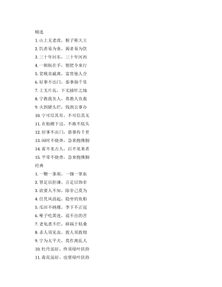 励志霸气十个字的话