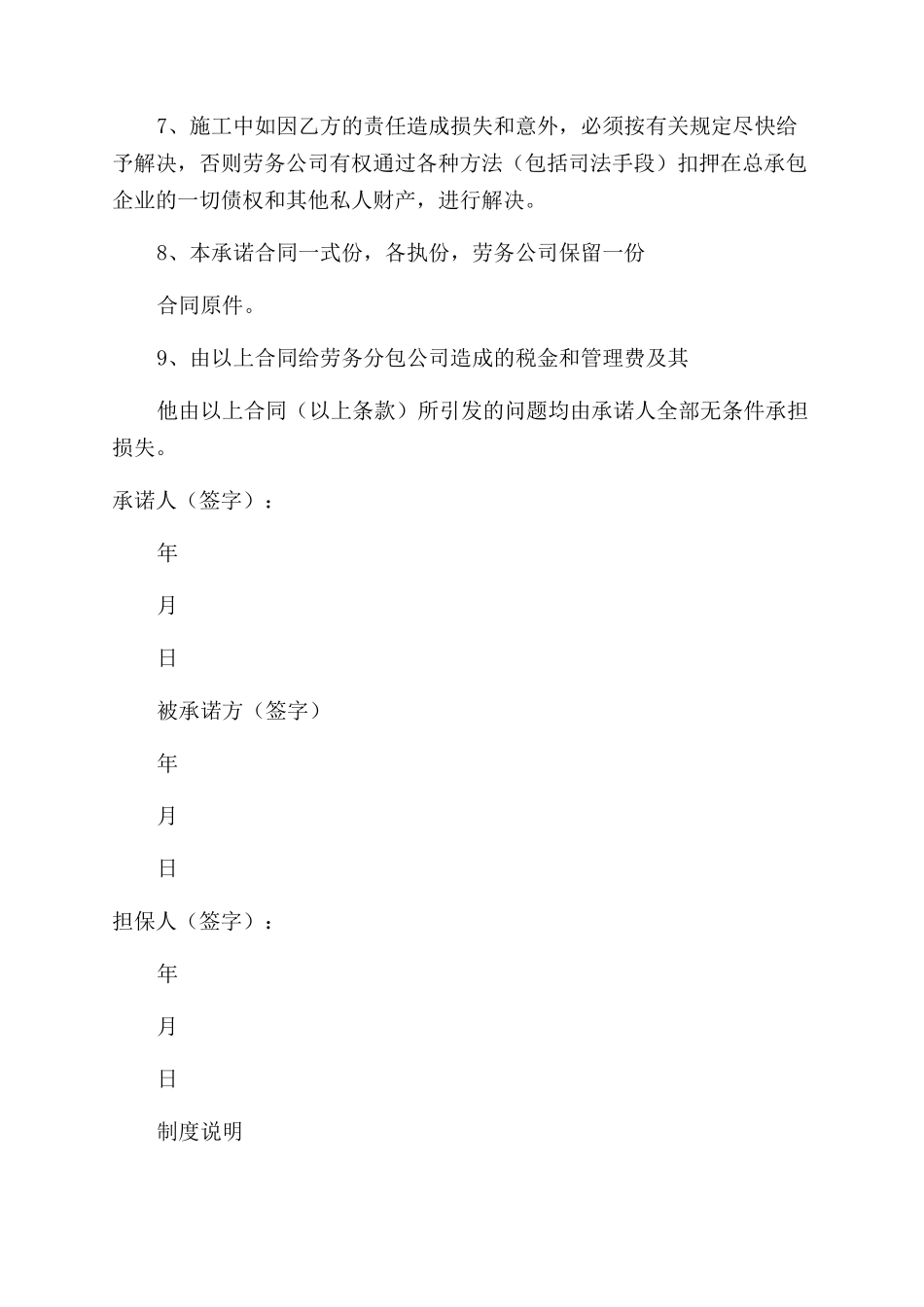 劳务合同范本书样本_第2页