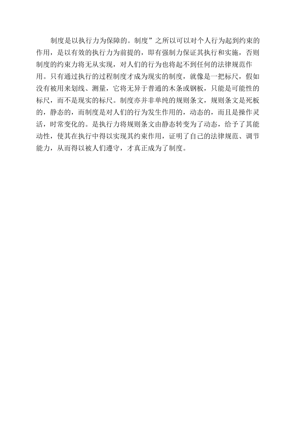 劳务合同范本书样本_第3页