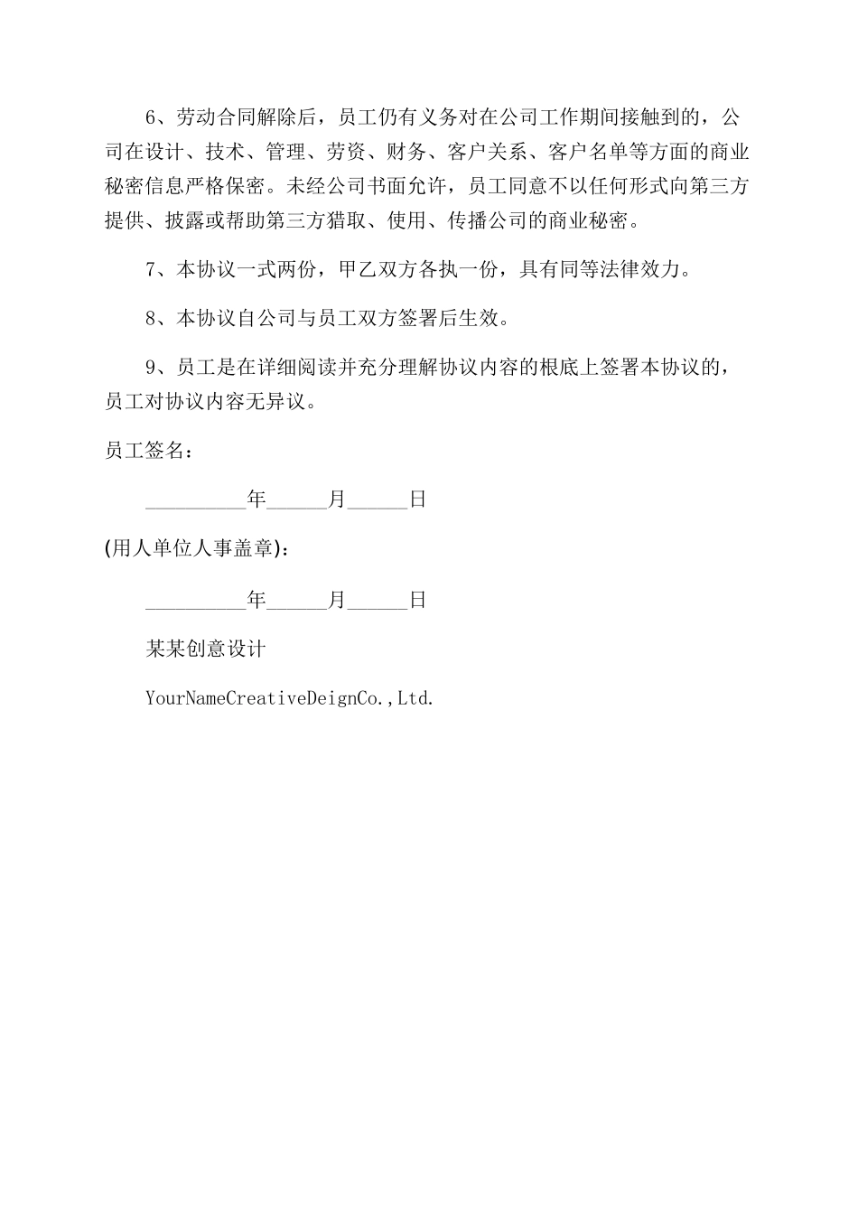 劳务合同范本解除协议范文_第2页