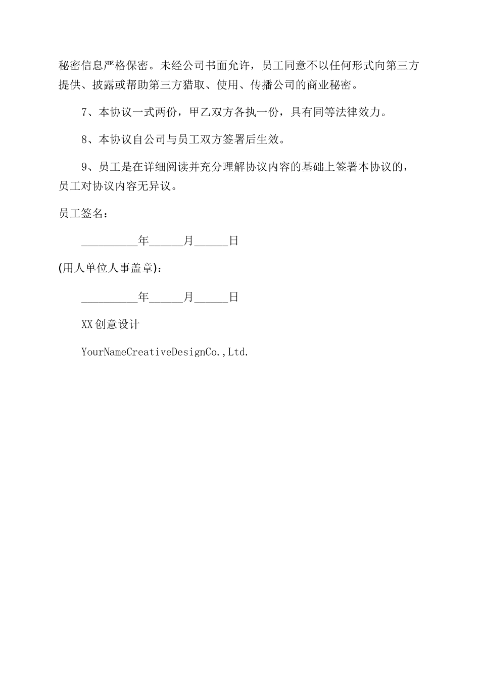 劳务合同解除协议_第2页