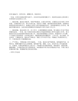 劳动保障工资福利科年终工作总结