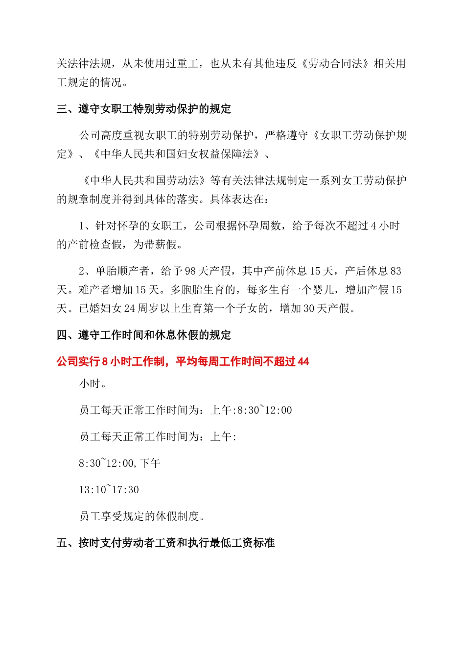 劳动保障所工作汇报_第2页