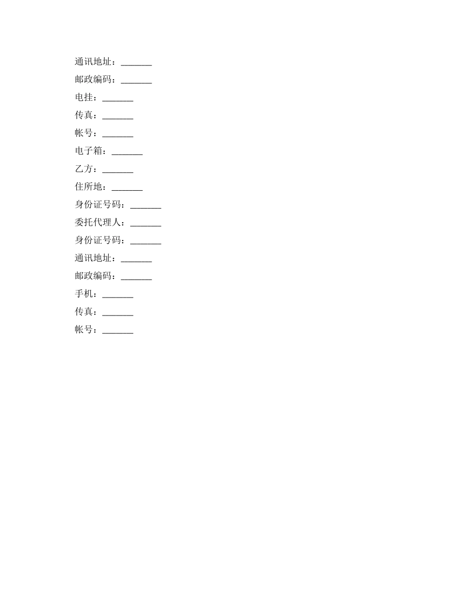 劳动协议与劳动合同的区别_第2页