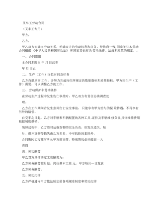 劳动合同是正式工吗