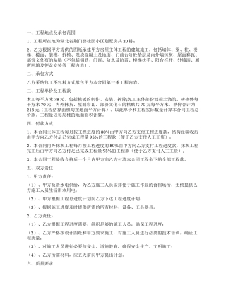 劳动合同模板锦集九篇