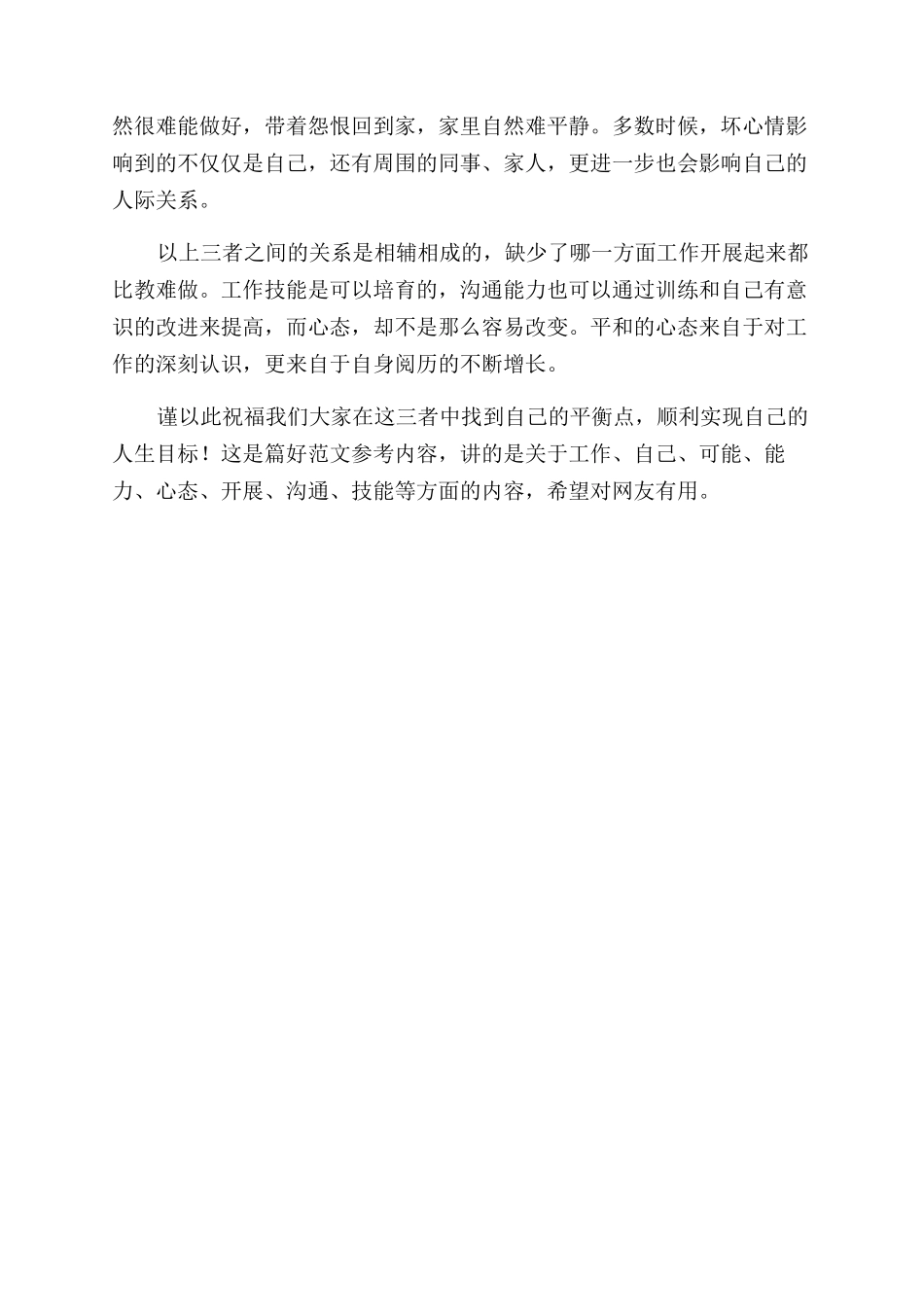 劳动合同范本通用版doc_第2页