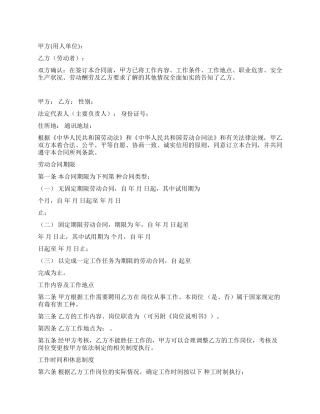 劳动合同解除模板