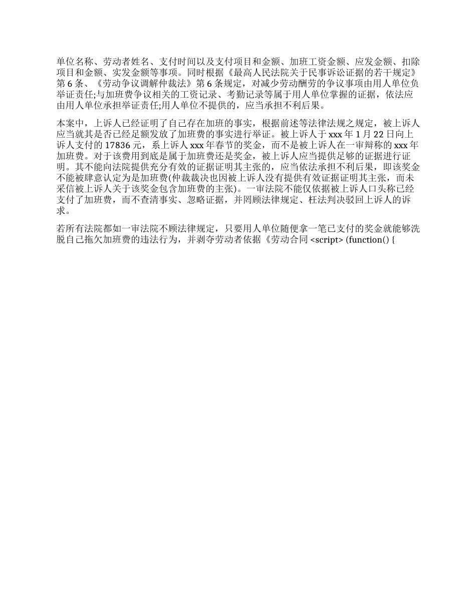 劳动纠纷上诉状范例_第2页