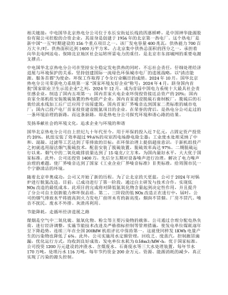 勇担创建和谐文化的社会责任