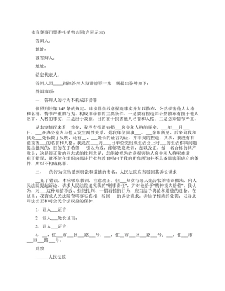 勘察合同示范文本