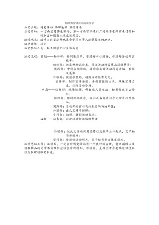 勤助博爱驿站用品展览会1