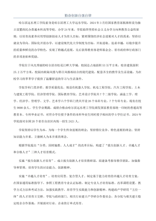 勤奋创新自强自律