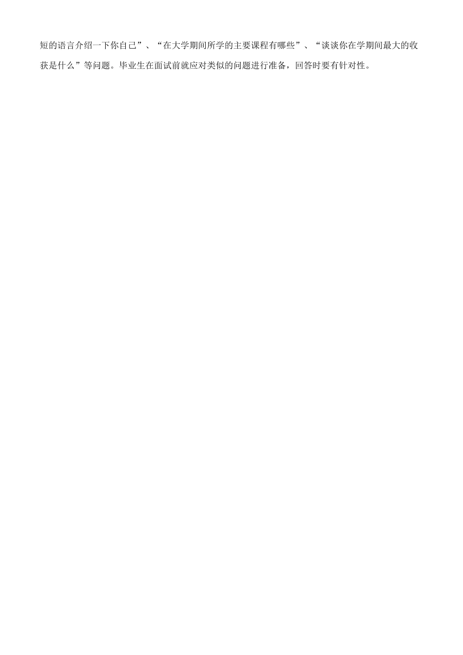 勤工俭学辞职报告_第3页