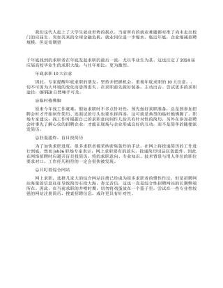 勿华丽包装巧辨招聘信息