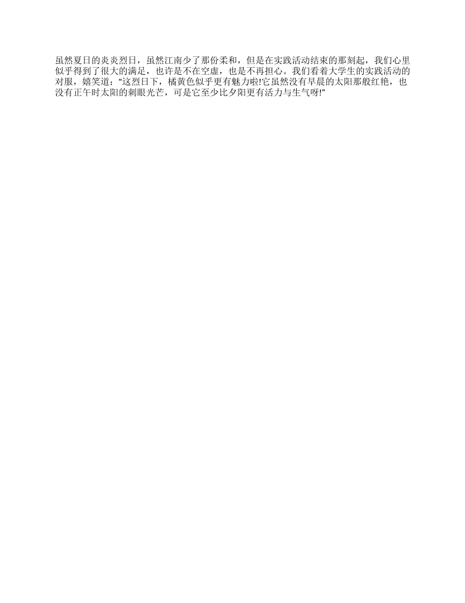 化工厂实习的一份报告总结_第2页