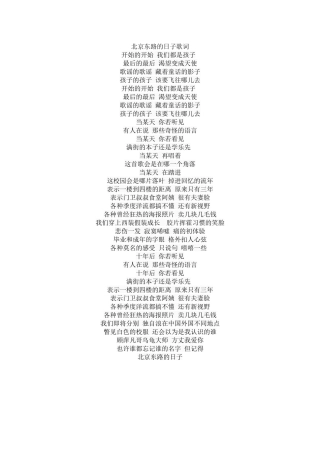 北京东路的日子