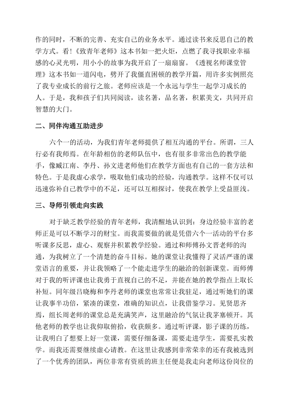 北京中级职称申报论文答辩的流程怎样的_第3页
