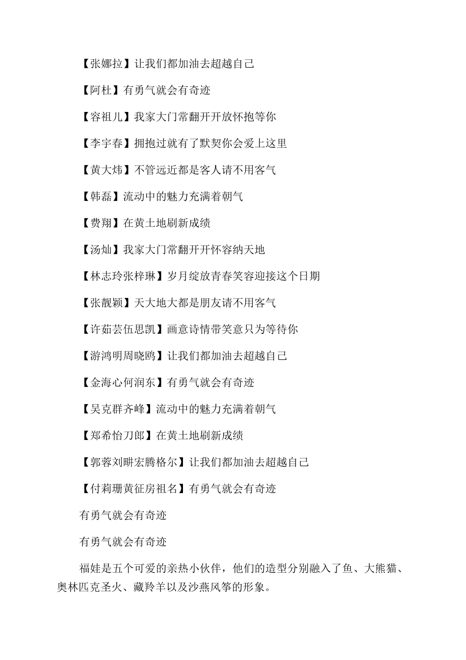北京欢迎你古筝谱_第2页