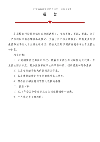 北大清华特训营