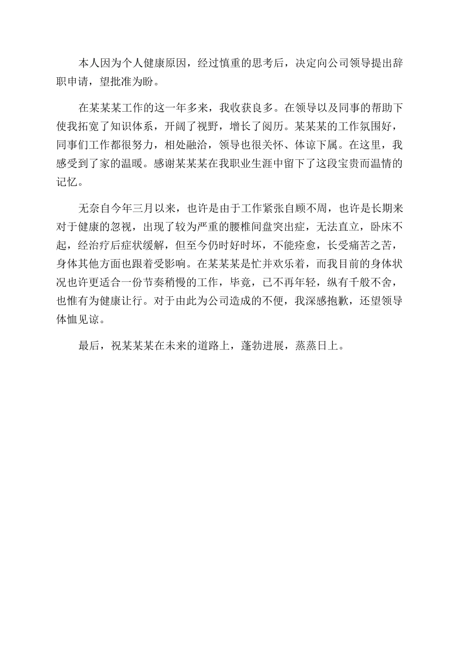 北航迈克尔逊干涉仪研究性实验报告范文_第2页