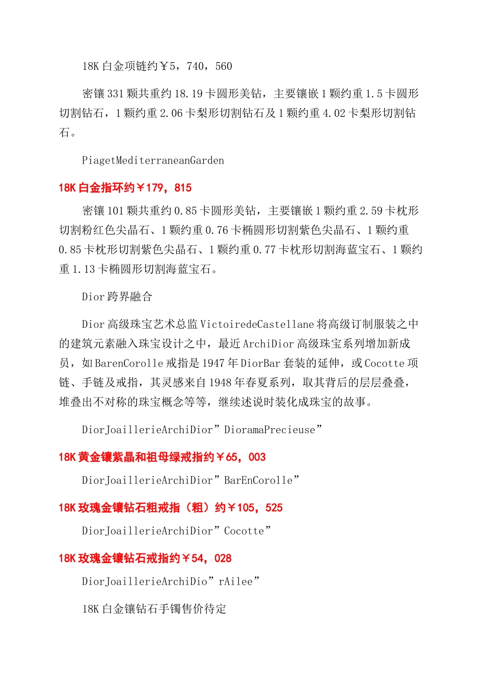 匠新独韵-精品文档_第2页