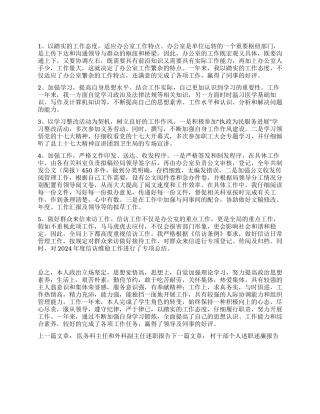 医务人员个人述职报告