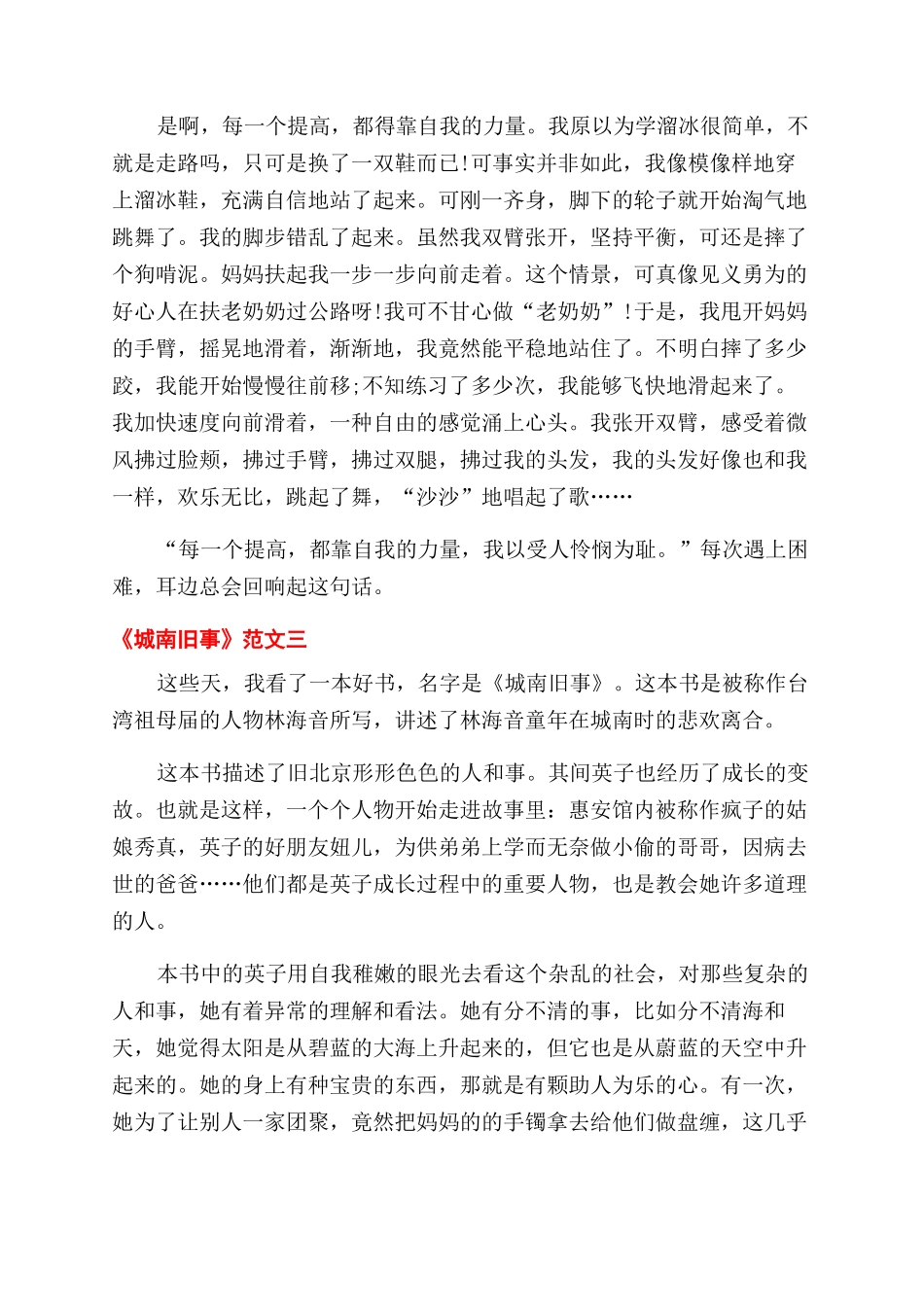 医学大学生毕业生自我鉴定_第2页
