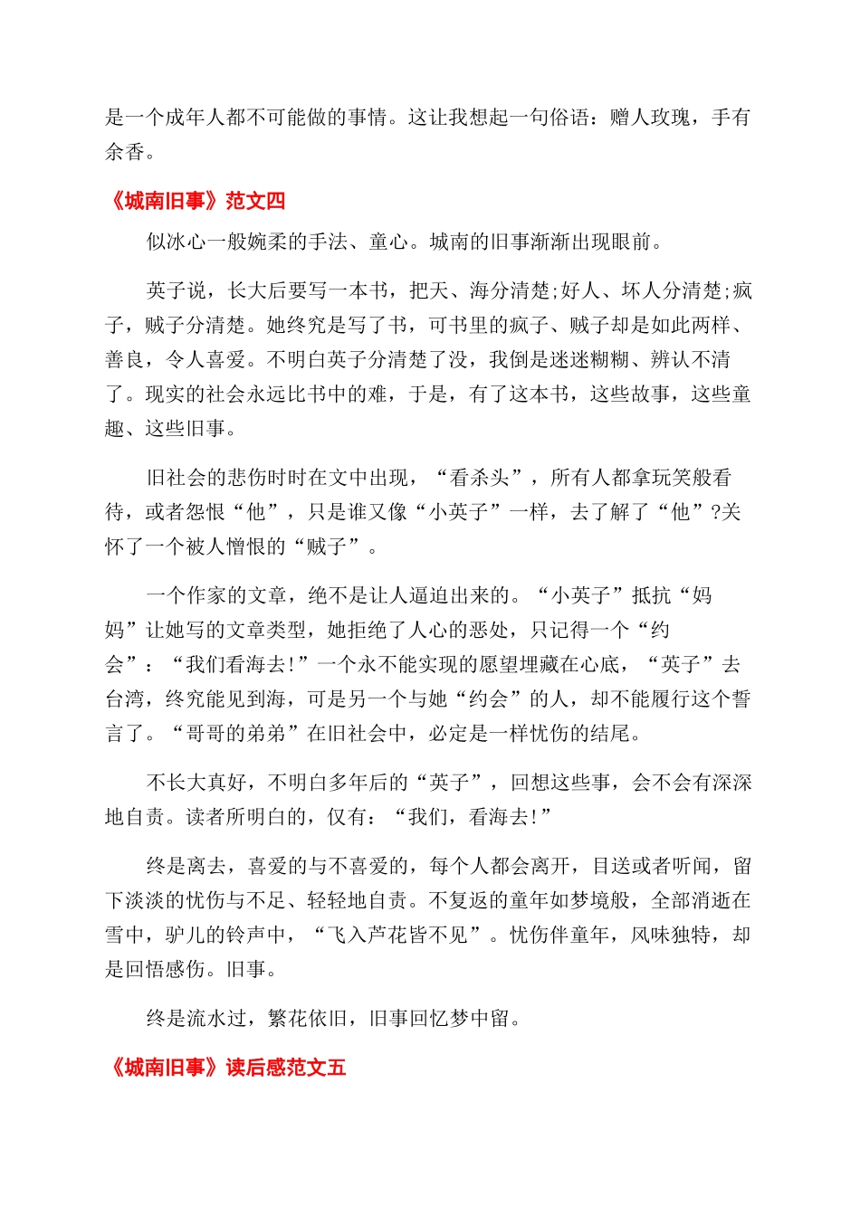 医学大学生毕业生自我鉴定_第3页