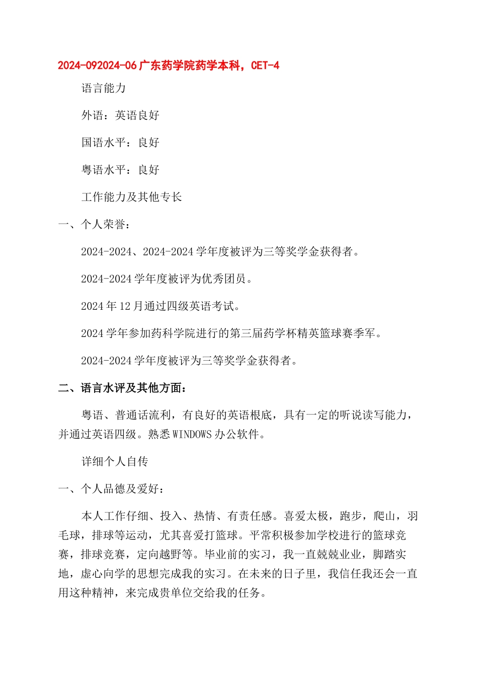 医学护士简历封面背景图_第3页
