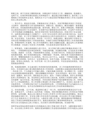 医学影像自我鉴定4篇