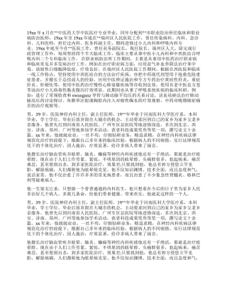 医师年终考核自我评价