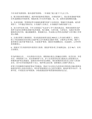 医生年终工作总结范文