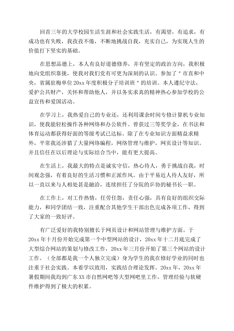 医疗器械库房贮存出入库及运输管理制度_第2页