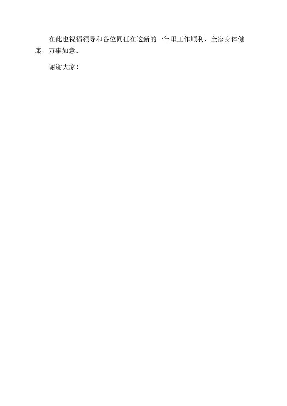 医药代表年终个人总结范文_第2页