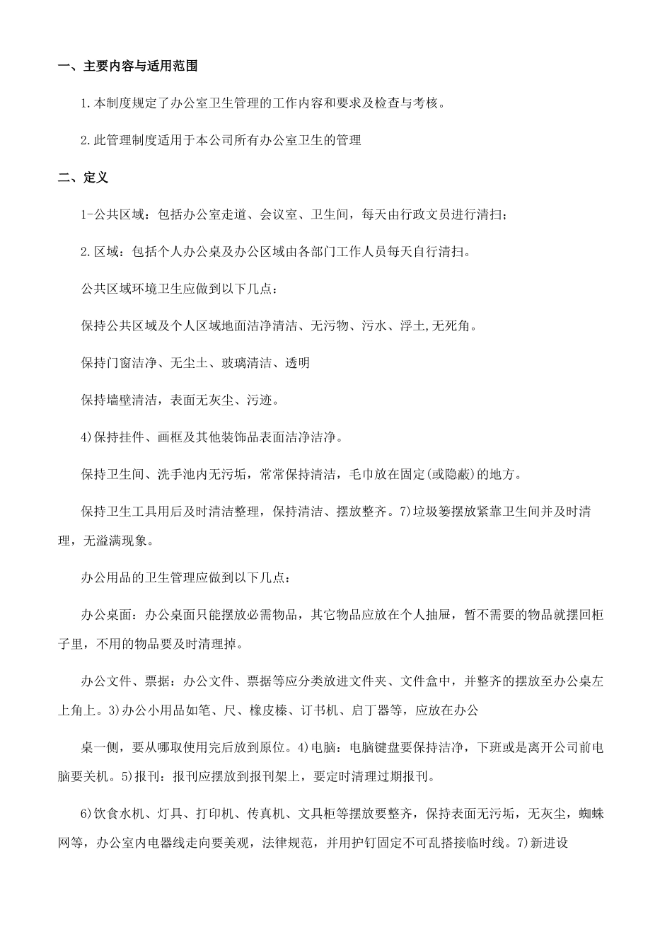医院企业文化标语_第3页