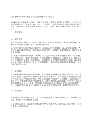 医院客服中心年终工作总结