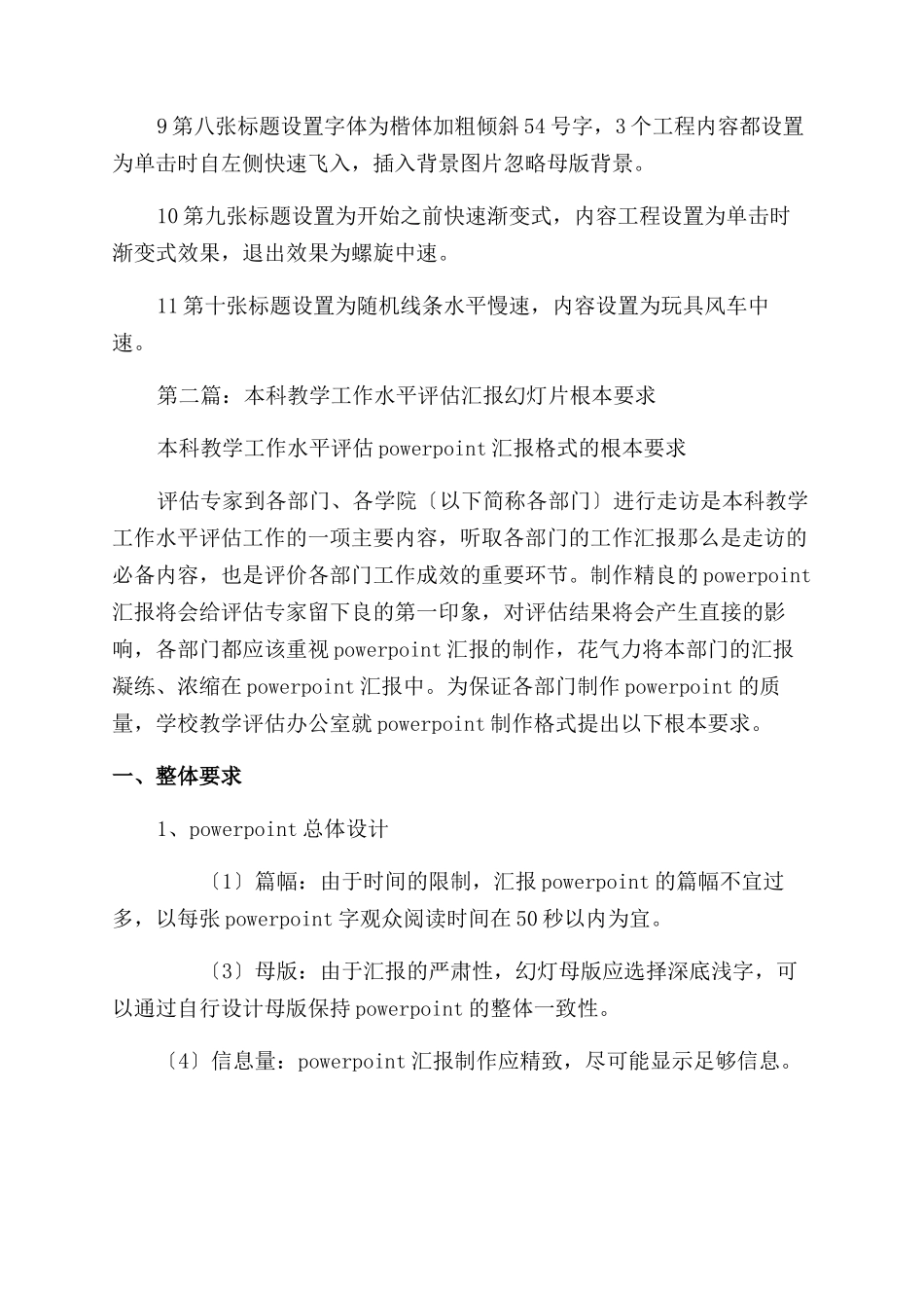 医院工作总结范文幻灯片_第2页