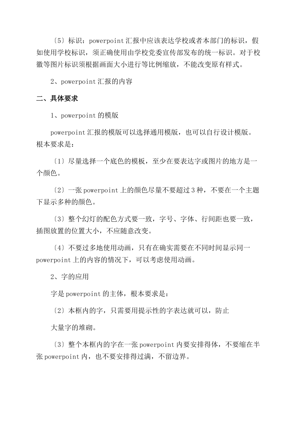 医院工作总结范文幻灯片_第3页