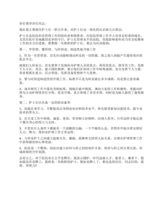 医院护士个人鉴定
