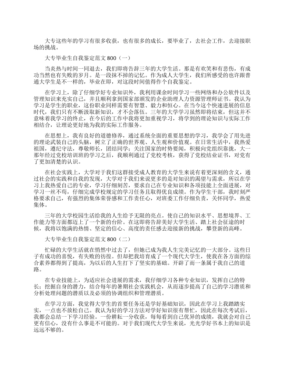 医院护士抗击肺炎疫情先进事迹材料精选_第1页