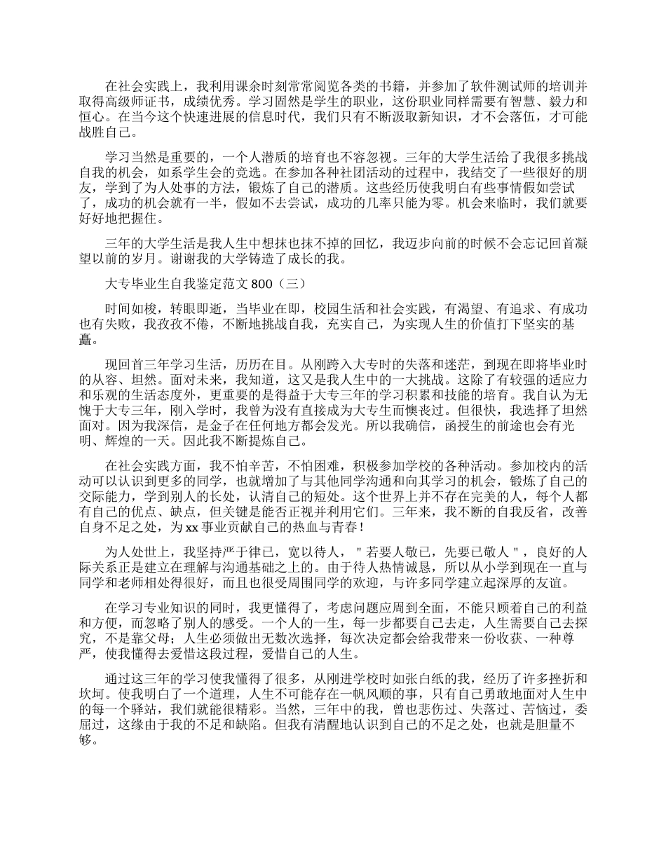 医院护士抗击肺炎疫情先进事迹材料精选_第2页