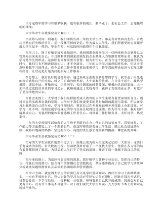 医院护士抗击肺炎疫情先进事迹材料精选