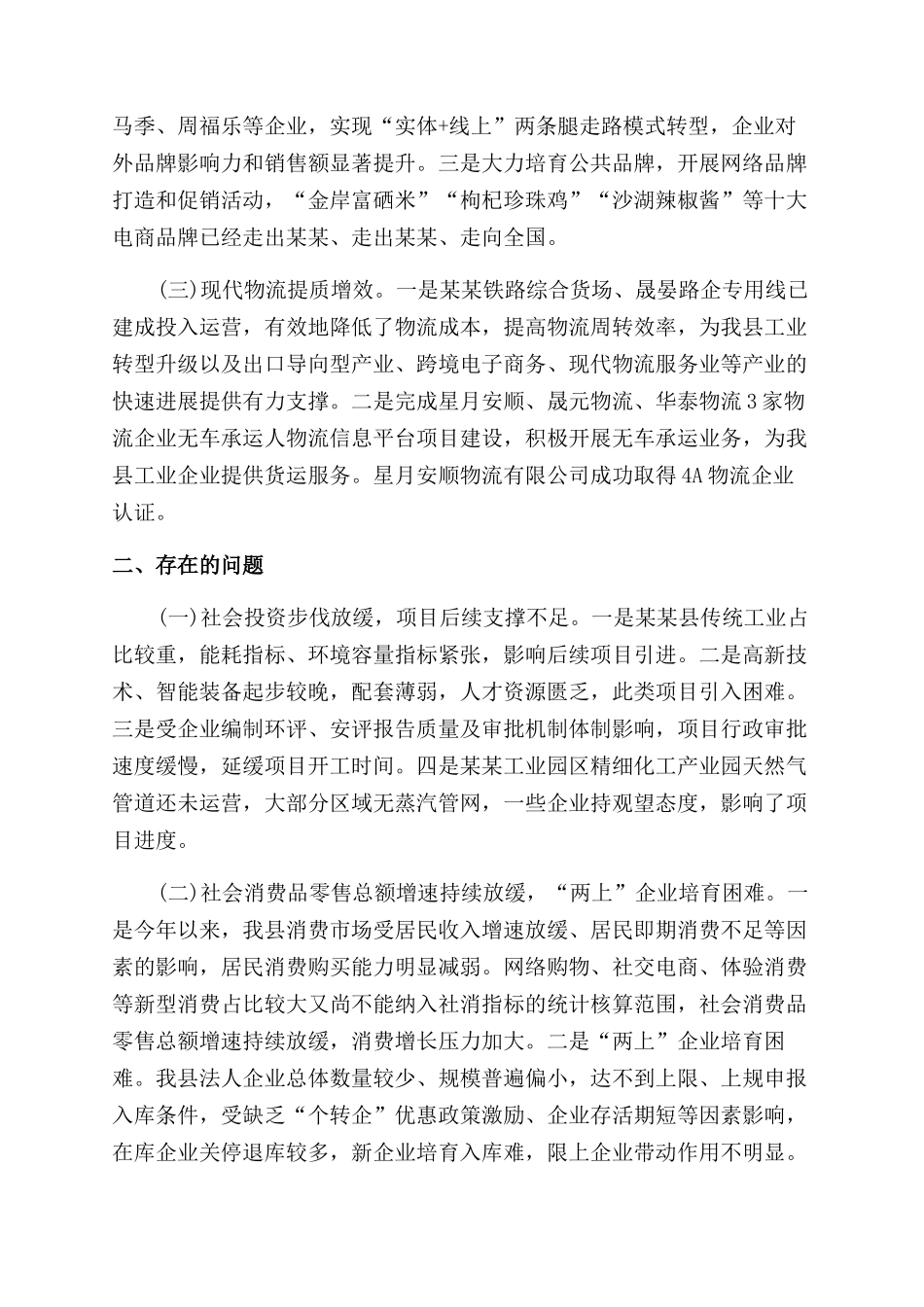 医院护士辞职报告范文怎么写_第2页