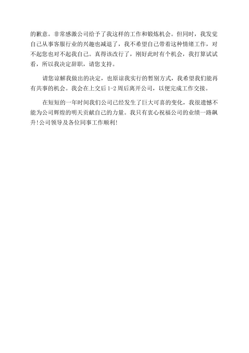 医院护理社会实践报告范文_第2页