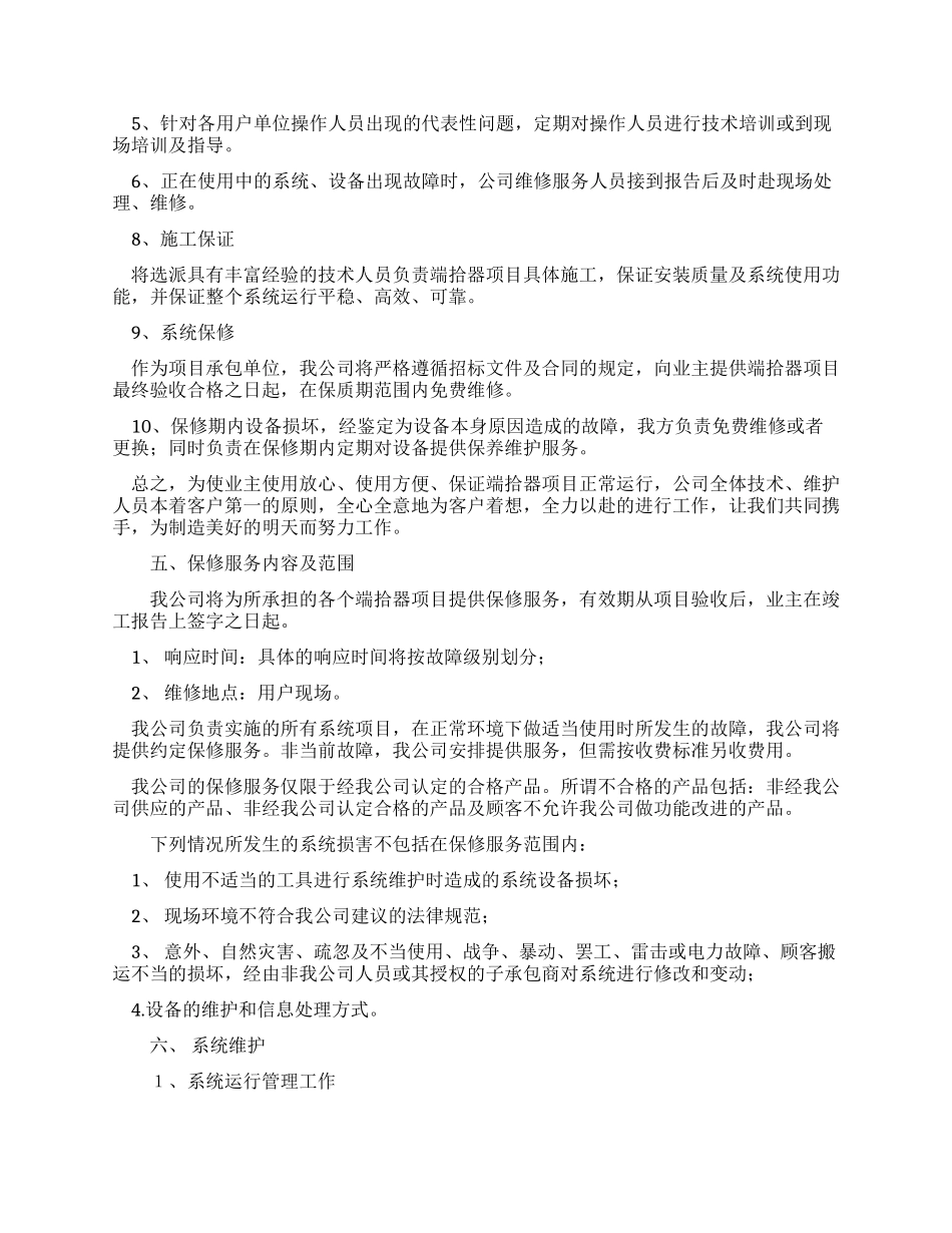 医院财务分析报告_第3页