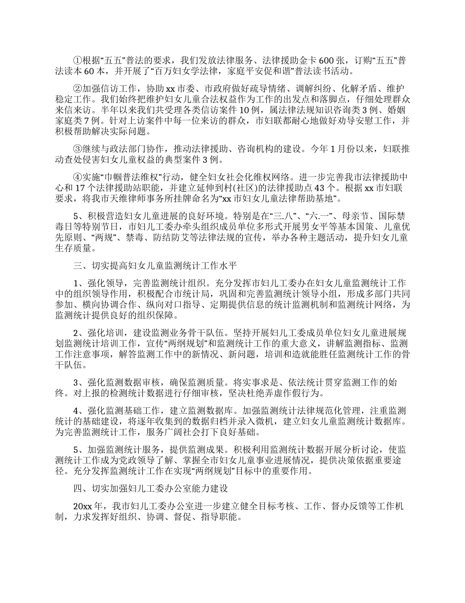 医院门诊工作计划_第2页
