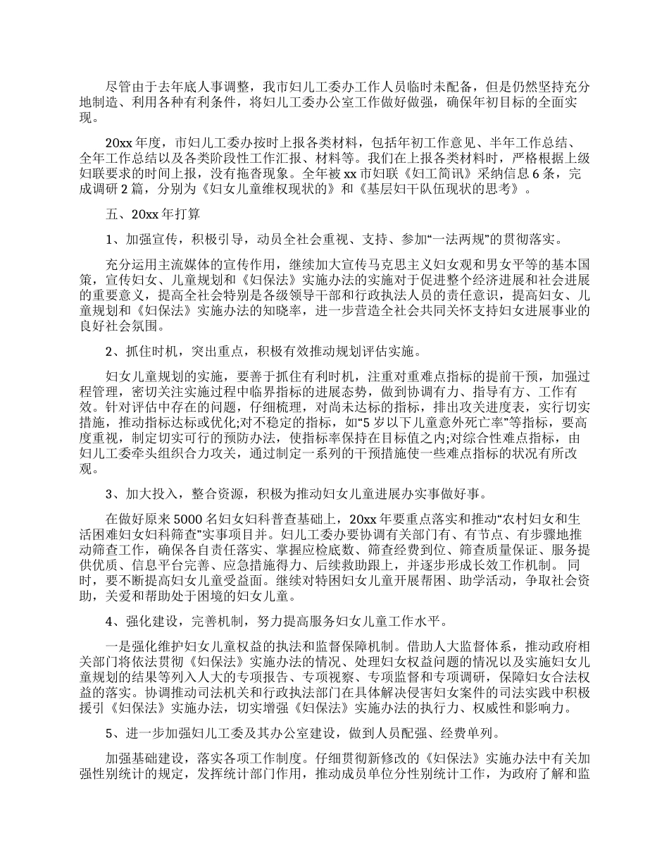 医院门诊工作计划_第3页