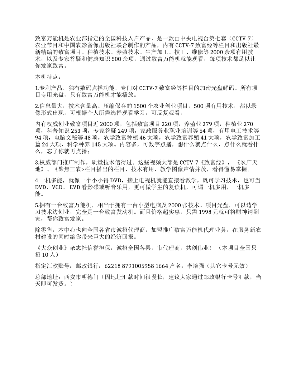十二烷基苯磺酸钠生产技术培训_第2页
