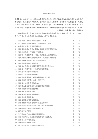 十分钟测一测你适合报考什么专业